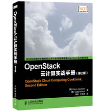 openstack實(shí)戰(zhàn)