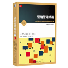 管理精要