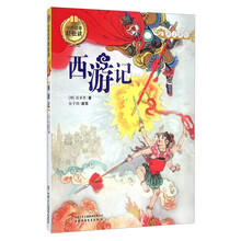 古典名著
