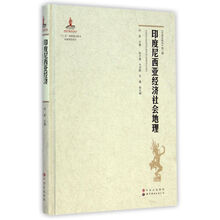 經(jīng)濟(jì)地理