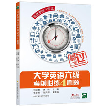 大學六級