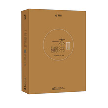 一本攝影書(shū)2