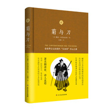 菊與刀
