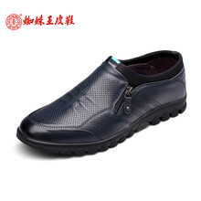 蜘蛛王男士藍(lán)色-夏款 37