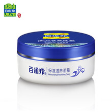 百雀羚保濕面霜