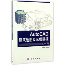 三維建模
