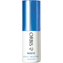 orbis精華素