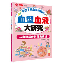 血型