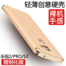 樂視手機(jī)鋼化莫