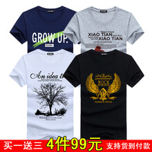 瑾天 短袖 男士T恤 G藍項鏈灰大樹(shù)白金鷹黑 M