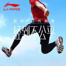 李寧跑步鞋-7黑/白/黯淡灰 42