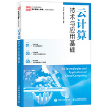 云計算技術(shù)