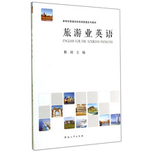 旅游業(yè)