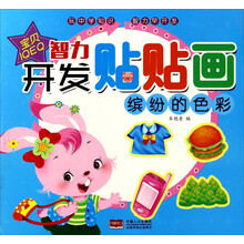 智力開發(fā)