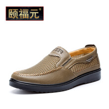 頤福元（qeprou）男士咸綠 