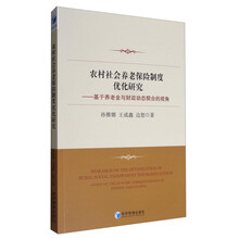 養(yǎng)老保險(xiǎn)