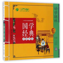 國(guó)學(xué)啟蒙