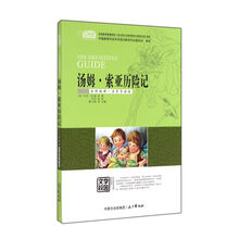 湯姆歷險記