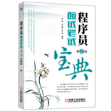 程序員筆試