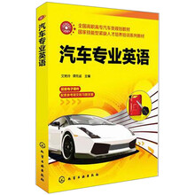 汽車教材