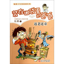 口袋爸爸