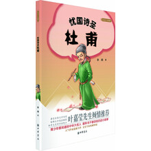 大名人小故事