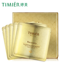 婷美（TIMIER）面膜控油平衡，清潔，補水保濕，細致毛孔，祛痘