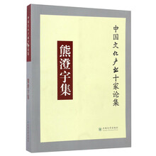 中國文化