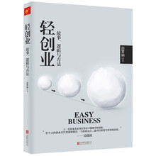 創(chuàng)業(yè)故事