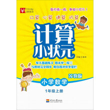 小學(xué)一年級(jí)上冊(cè)