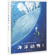 海洋動物世界