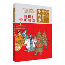 學生勵志