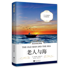 世界名著雙語