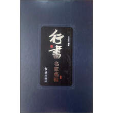 行書(shū)