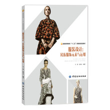 服裝民族