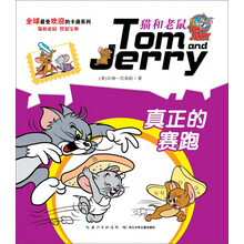 貓和老鼠故事書