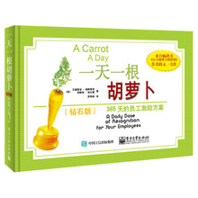 胡蘿卜