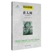 名著導(dǎo)讀