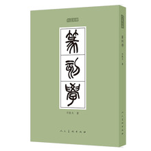 篆刻學(xué)