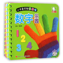 小書童早教圈圈書