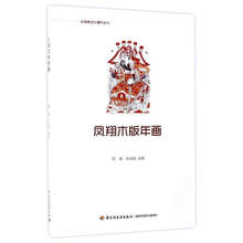 木版年畫