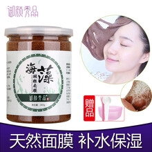 貨到付款海藻面膜