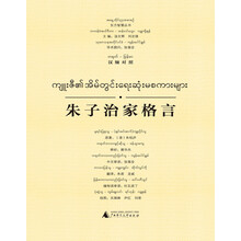 東方智慧叢書