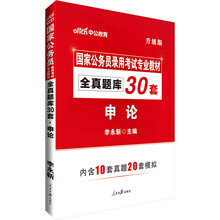 中公教育公務(wù)員