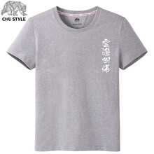 初己（CHUJI） 短袖 男士T恤 灰色(云游四海) XL，L，M，XXL