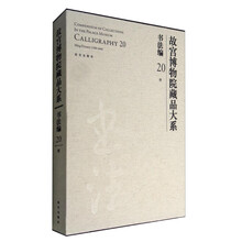 故宮博物院