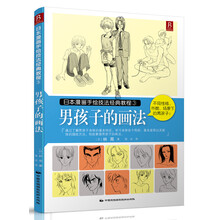 手繪教程