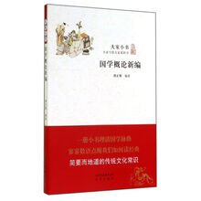 大家小書