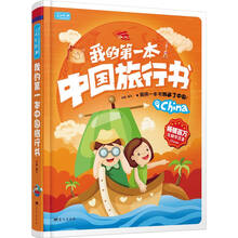 旅行書