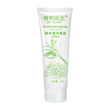 植物醫(yī)生（Dr.Plant） 50